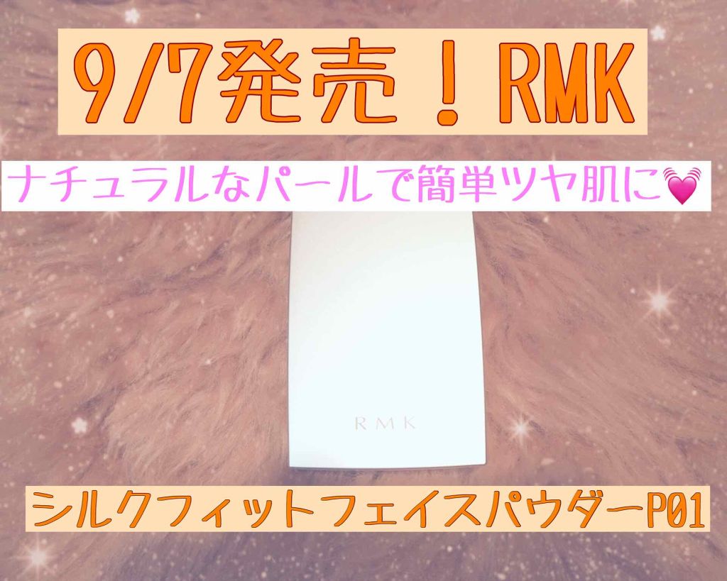 RMK シルクフィットフェイスパウダー/RMK/プレストパウダーを使ったクチコミ(1枚目)