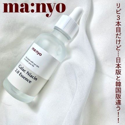 ガラクナイアシン2.0エッセンス/manyo/美容液を使ったクチコミ(1枚目)