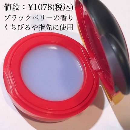 ディズニー ミニコンパクトモイスチャーバーム スティッチ/Coront/リップバームを使ったクチコミ(3枚目)