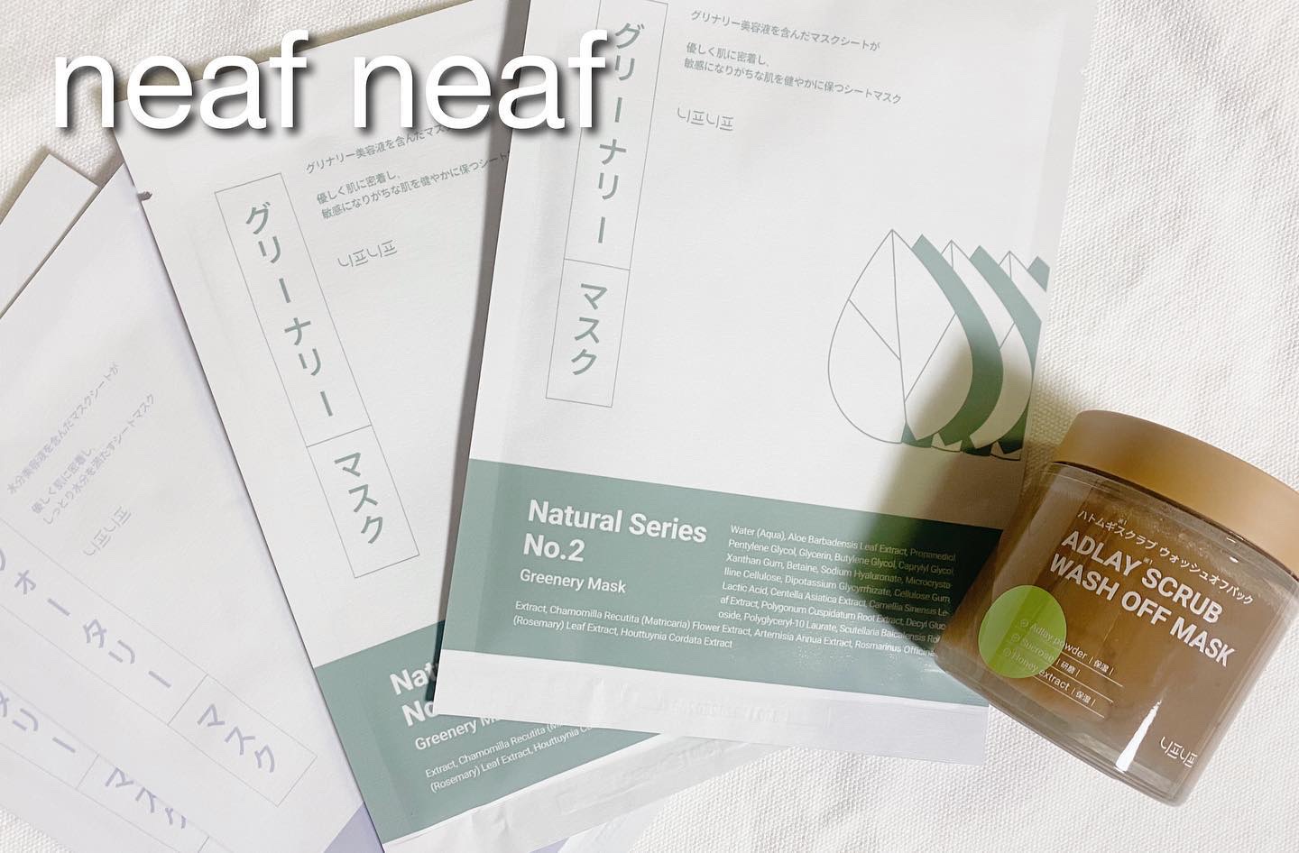 ハトムギスクラブウォッシュオフパック/ニプニプ/スクラブ・ゴマージュを使ったクチコミ（1枚目）