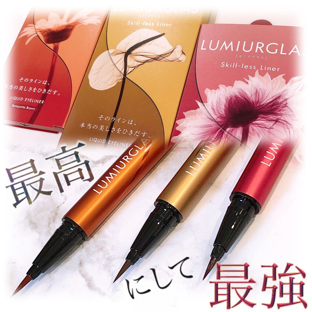スキルレスライナー/LUMIURGLAS/リキッドアイライナーを使ったクチコミ(1枚目)