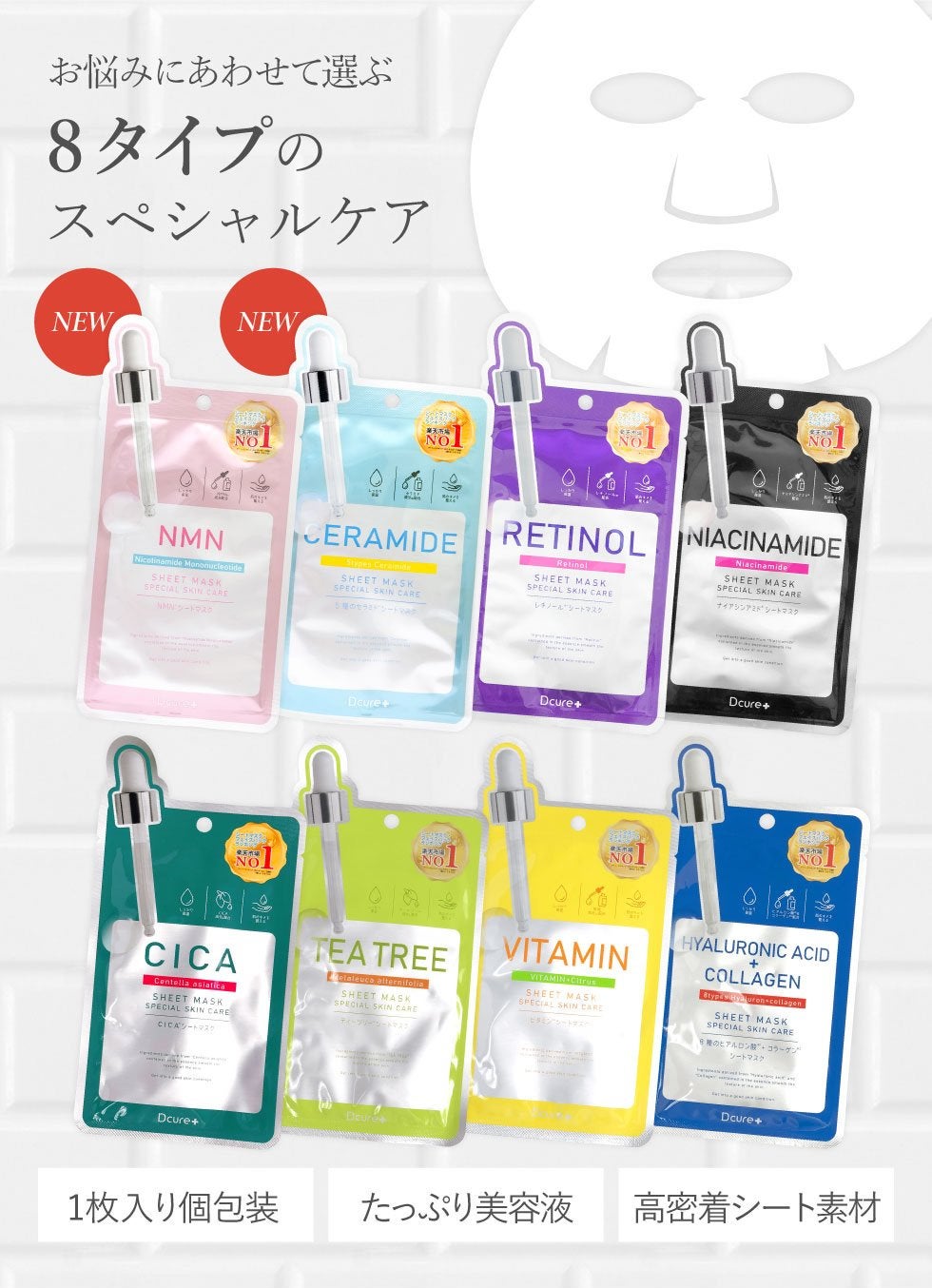 フェイスマスクV/DCURE+/シートマスク・パックを使ったクチコミ(1枚目)