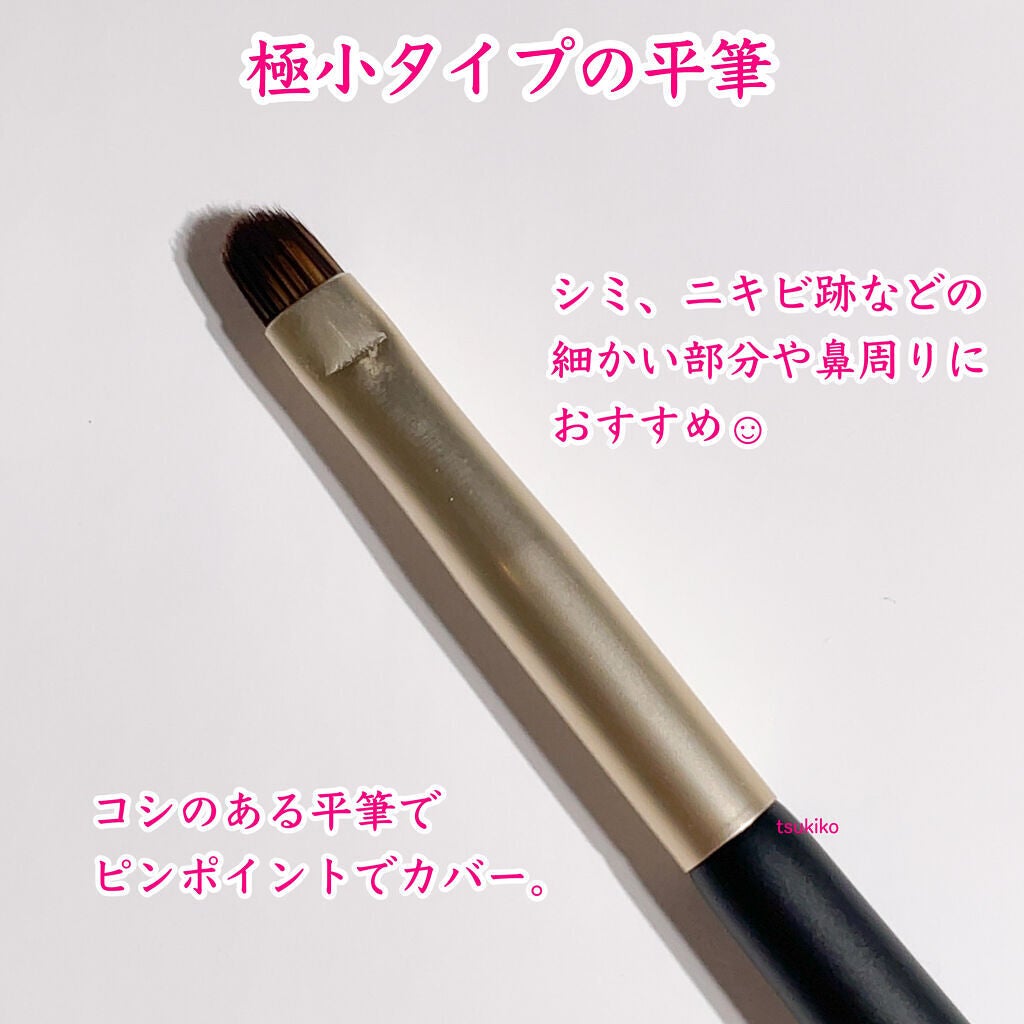 ダブルエンドコンシーラーブラシ/ロージーローザ/メイクブラシを使ったクチコミ(4枚目)