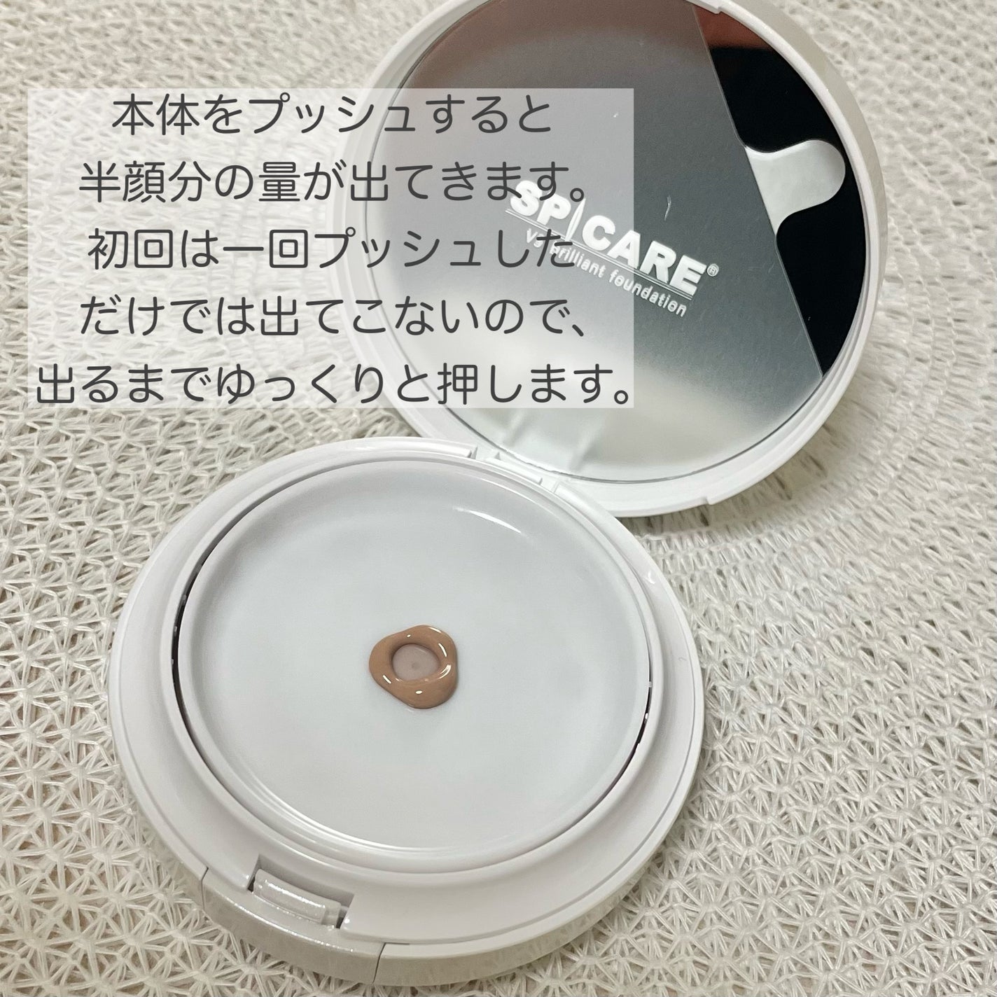 V3 ブリリアント ファンデーション/SPICARE/クッションファンデーションを使ったクチコミ(3枚目)