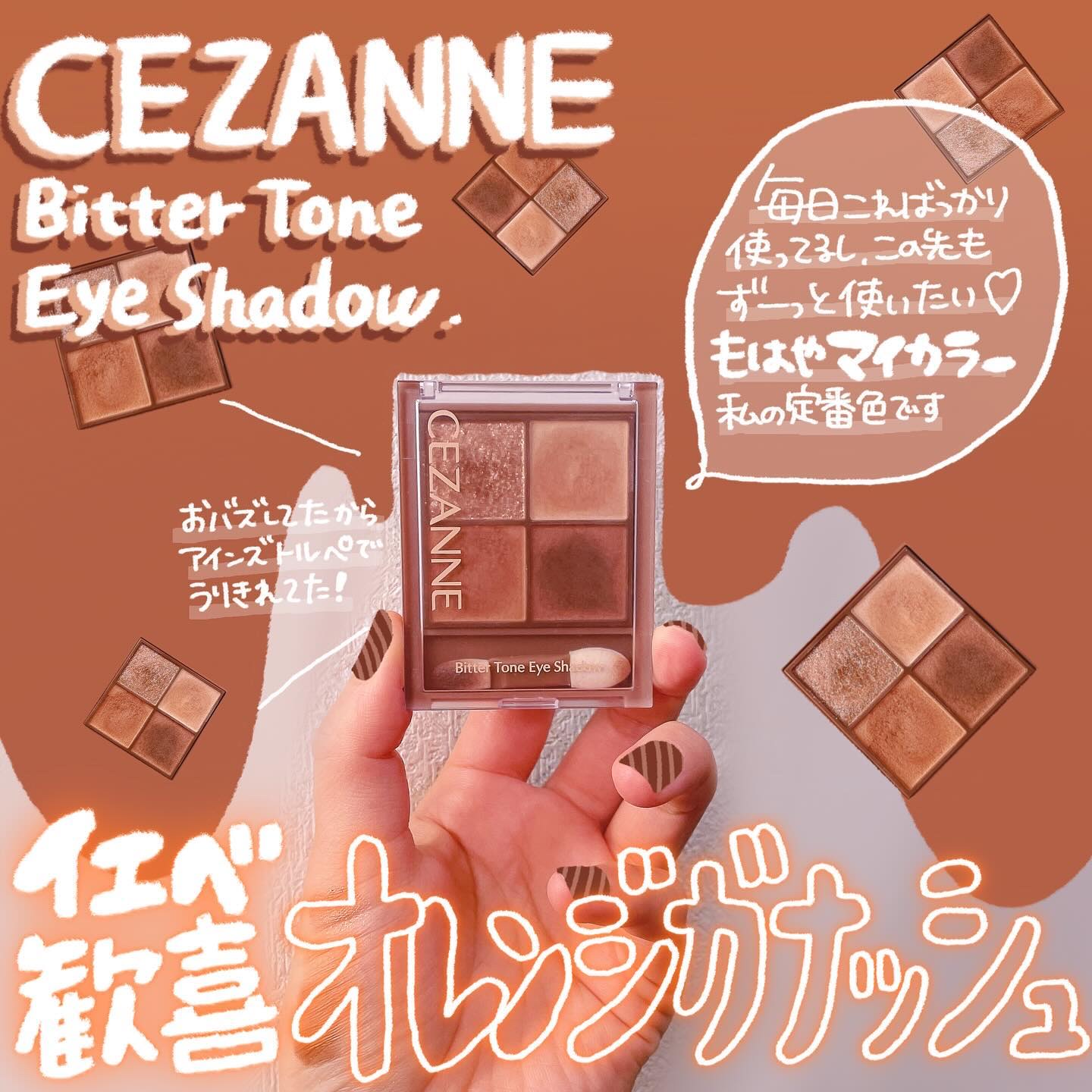 ビタートーンアイシャドウ/CEZANNE/パウダーアイシャドウを使ったクチコミ（1枚目）