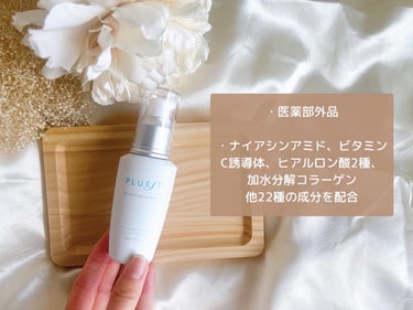 OG Hydrating Serum R+（OGハイドレーティングセラムRプラス）/PLUEST/美容液を使ったクチコミ（2枚目）