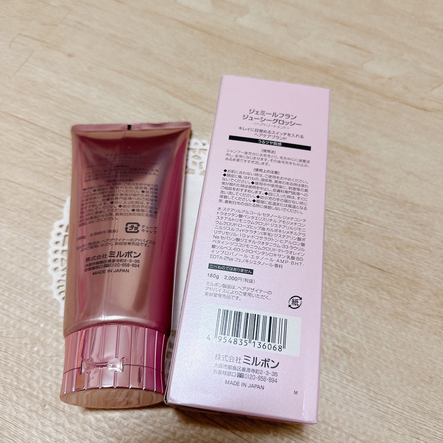 トリートメント ジューシーグロッシー うるツヤ/ジェミールフラン/ヘアマスク・ヘアパックを使ったクチコミ(3枚目)