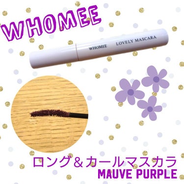 ロング＆カールマスカラ mauve purple/WHOMEE/マスカラを使ったクチコミ（1枚目）