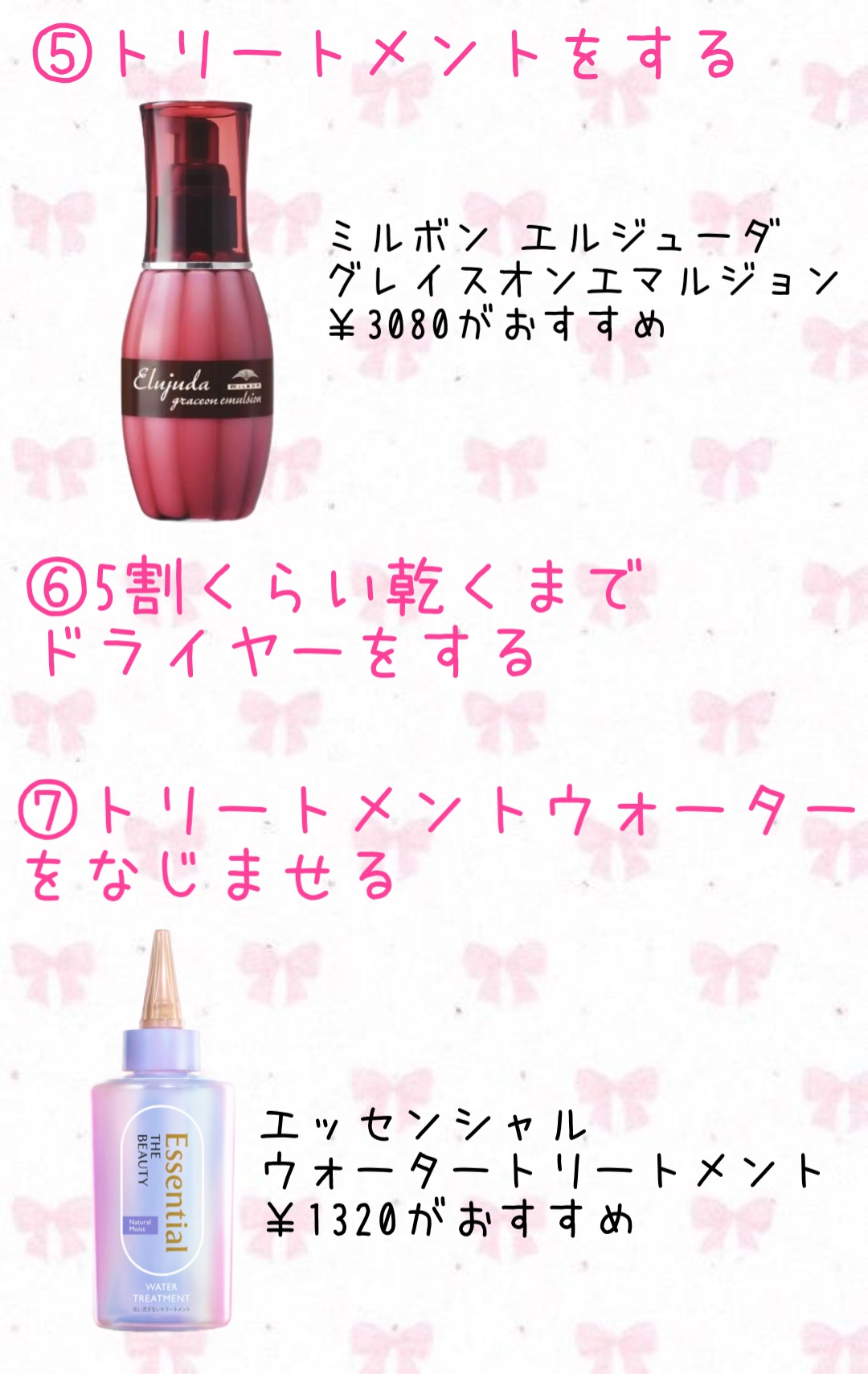 ウルリス ピンクネコ  ウォーターコンク スリーク ヘアオイル/ululis/ヘアオイルを使ったクチコミ（3枚目）