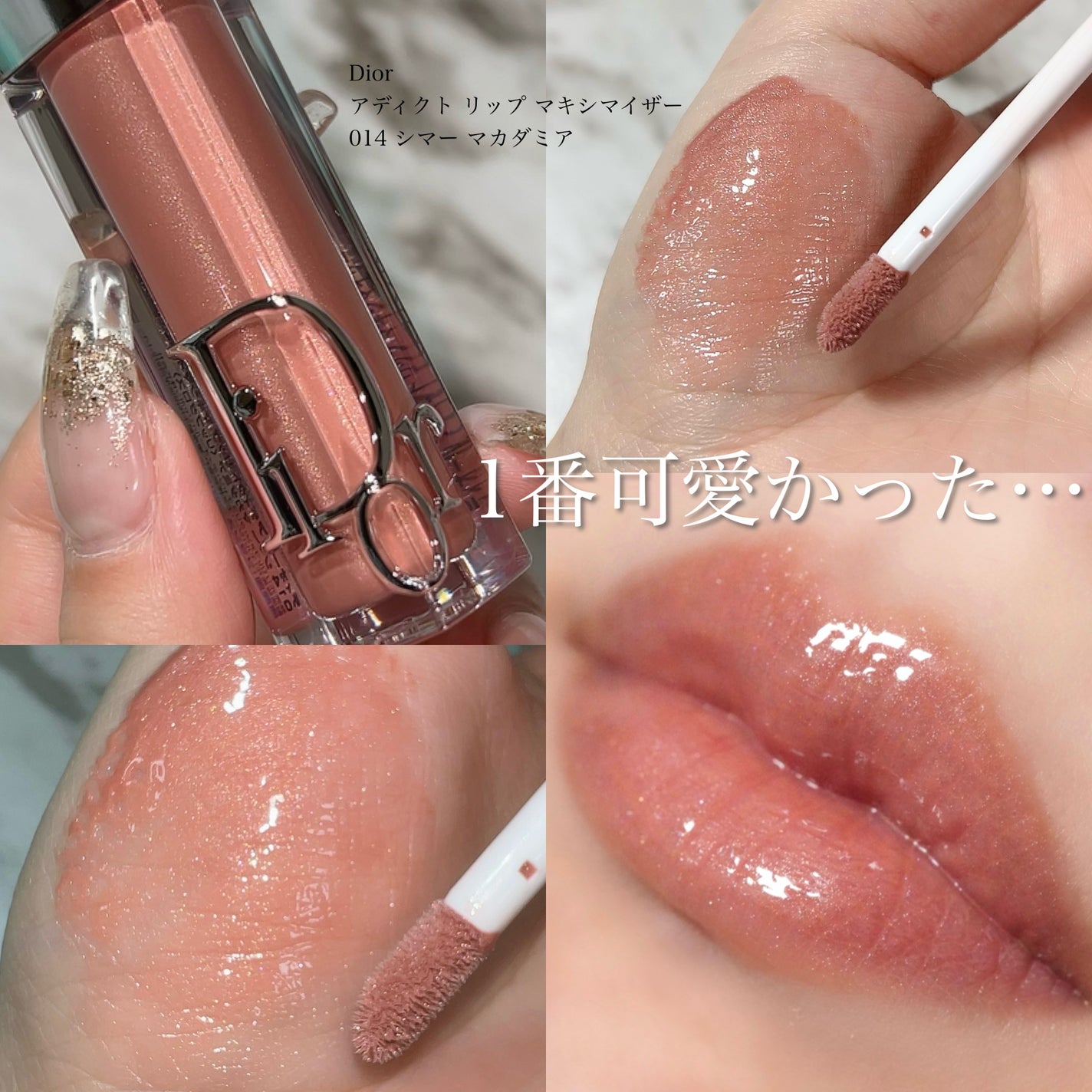 ディオール アディクト リップ マキシマイザー|Diorの口コミ ディオール アディクト リップ マキシマイザー|Diorの口コミ