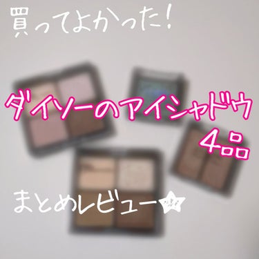 UR GLAM   MOUSSE EYESHADOW/U R GLAM/ジェル・クリームアイシャドウを使ったクチコミ（1枚目）