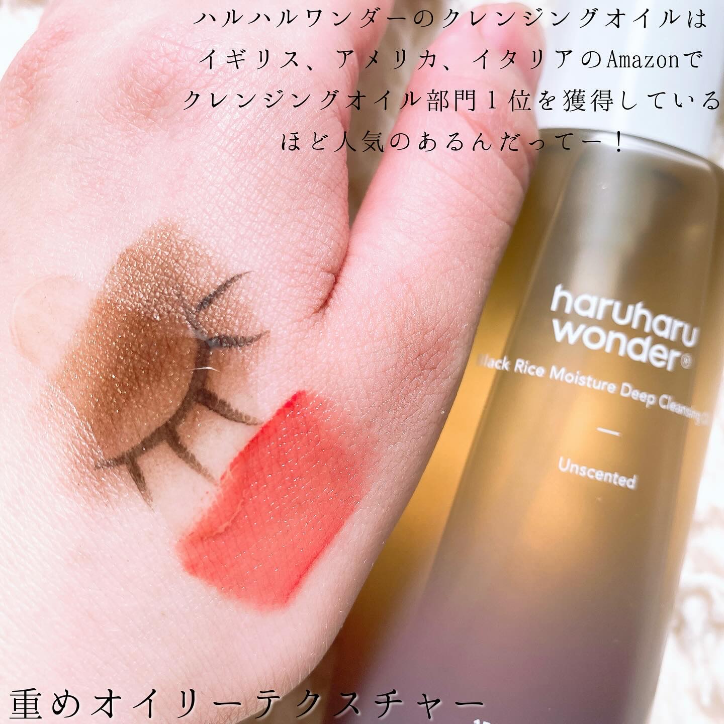 ブラックライスモイスチャー5.5ソフトクレンジングジェル/haruharu wonder/クレンジングジェルを使ったクチコミ（3枚目）