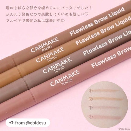 フローレスブロウリキッド/キャンメイク/リキッドアイブロウを使ったクチコミ(3枚目)