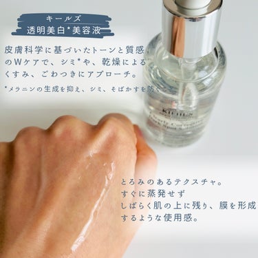 キールズ DS クリアリーブライト エッセンス[医薬部外品] 50ml/Kiehl's/美容液の画像