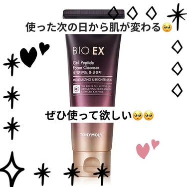 MORNING SURPRISE （3GF Repair Essence）/TONYMOLY/美容液を使ったクチコミ（1枚目）