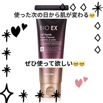 MORNING SURPRISE (3GF Repair Essence)/TONYMOLY/美容液を使ったクチコミ(1枚目)
