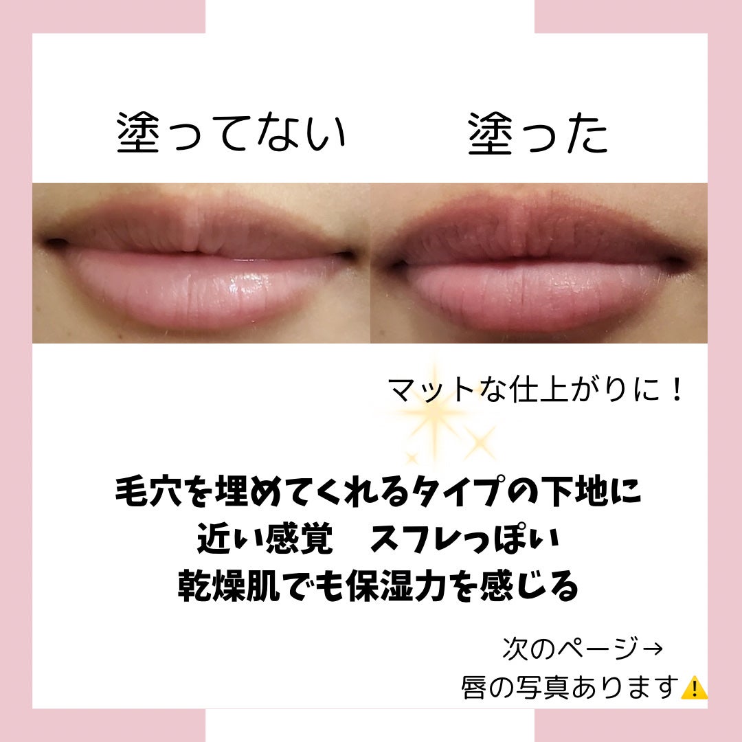 ケイト マットマキシマイザー/KATE/リップクリームを使ったクチコミ(3枚目)