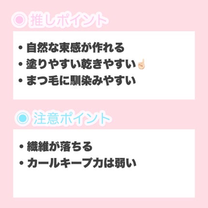 ウルトラ WP マスカラ(ロング)/FASIO/マスカラを使ったクチコミ(7枚目)