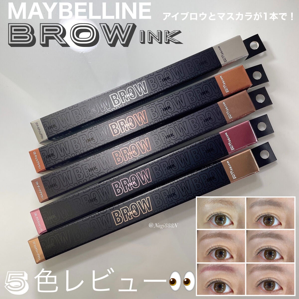 ブロウインク カラーティントデュオ/MAYBELLINE NEW YORK/眉ティントを使ったクチコミ(1枚目)
