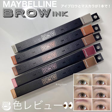 ブロウインク カラーティントデュオ/MAYBELLINE NEW YORK/眉ティントを使ったクチコミ（1枚目）