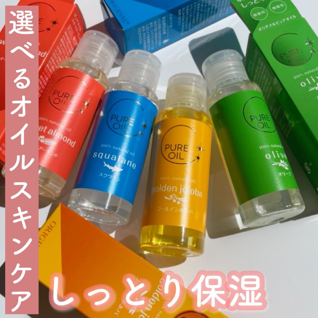 99%OFF!】 オリヂナル ピュアオイル オリーブ 80mlx48個セット 化粧品 ボディオイル マッサージ オイル 保湿 全身用 オリヂナル ピュアオイル ゴールデンホホバ 80ml 美容オイル