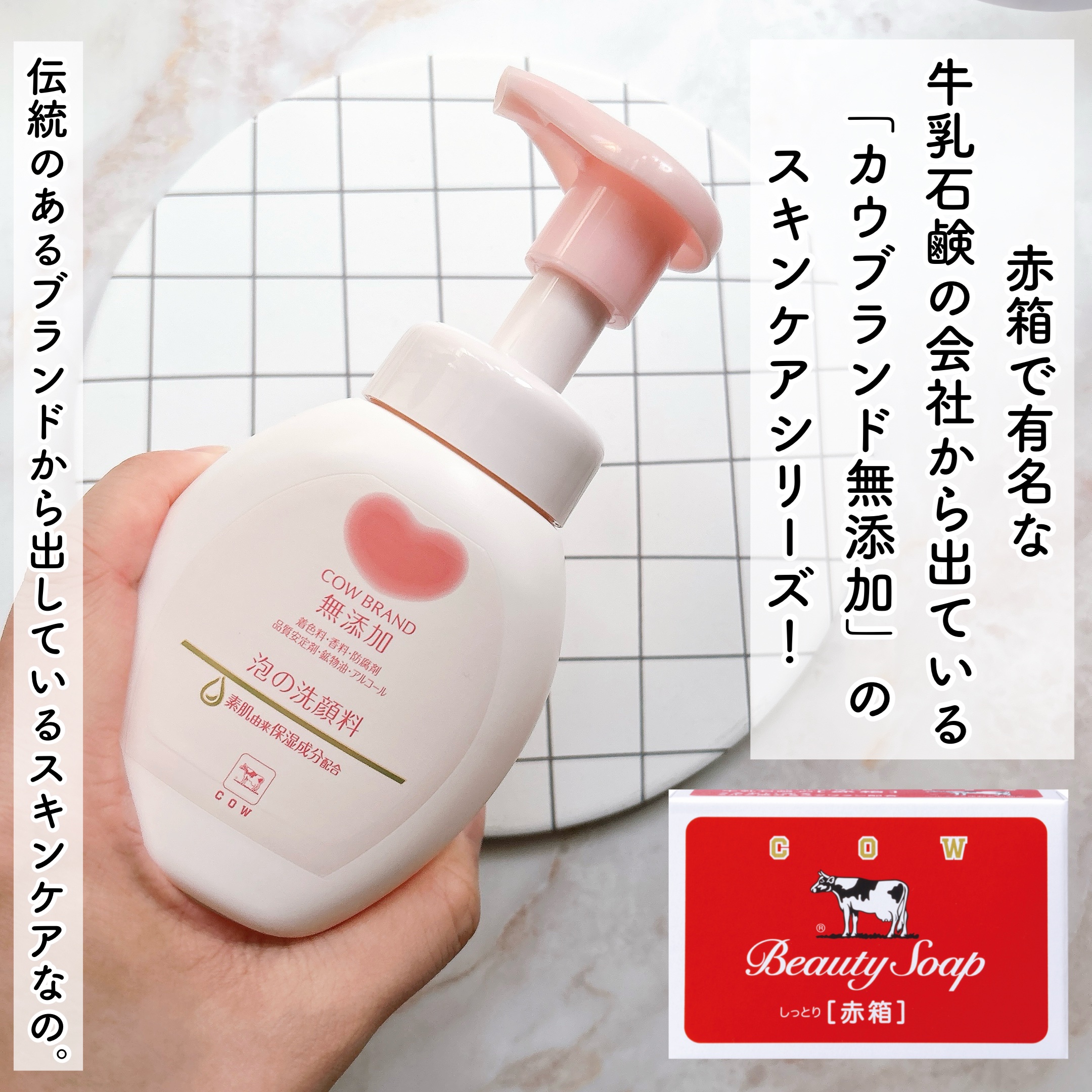 泡の洗顔料/カウブランド無添加/泡洗顔を使ったクチコミ（2枚目）