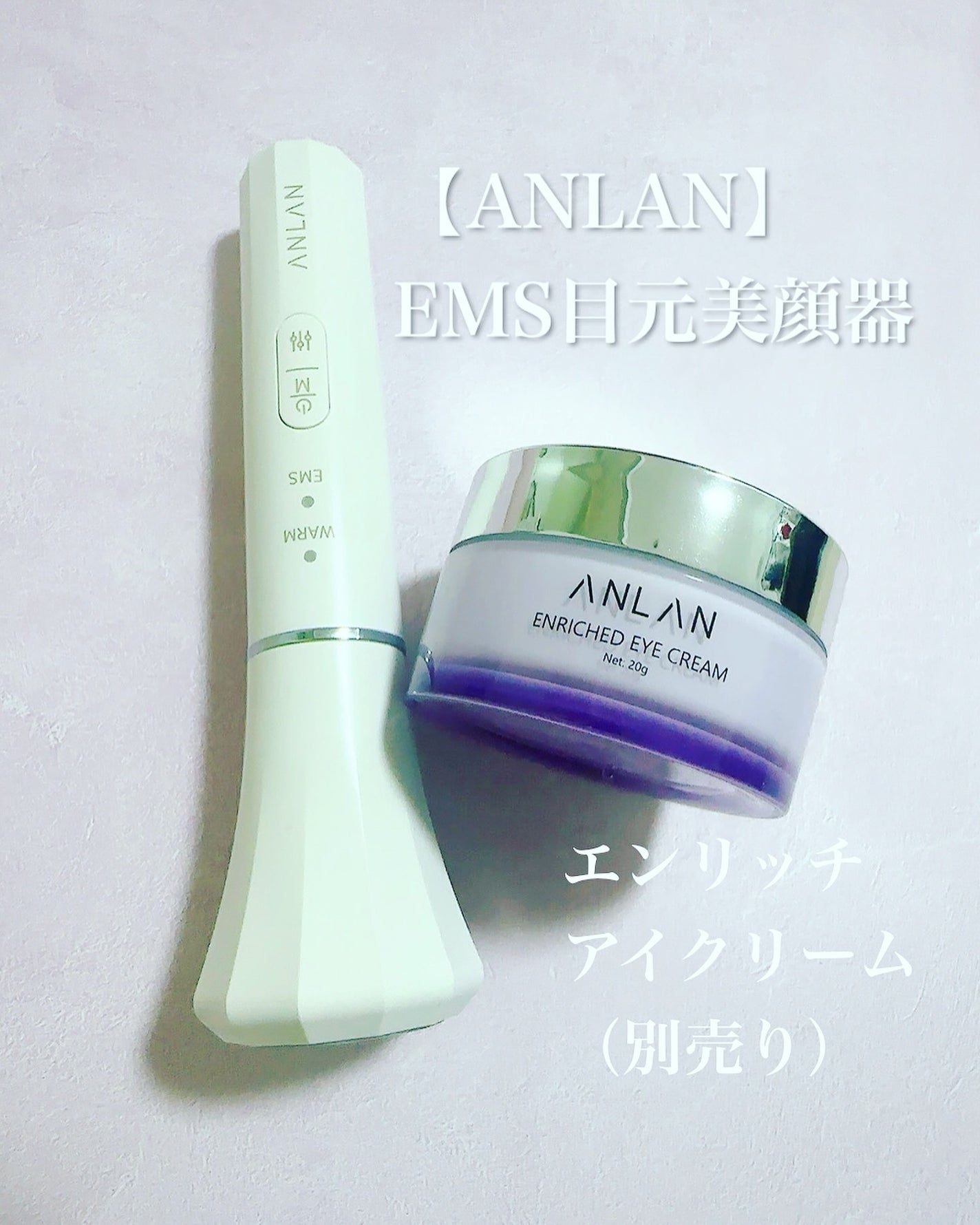 目元美顔器/ANLAN/美顔器・マッサージを使ったクチコミ(2枚目)