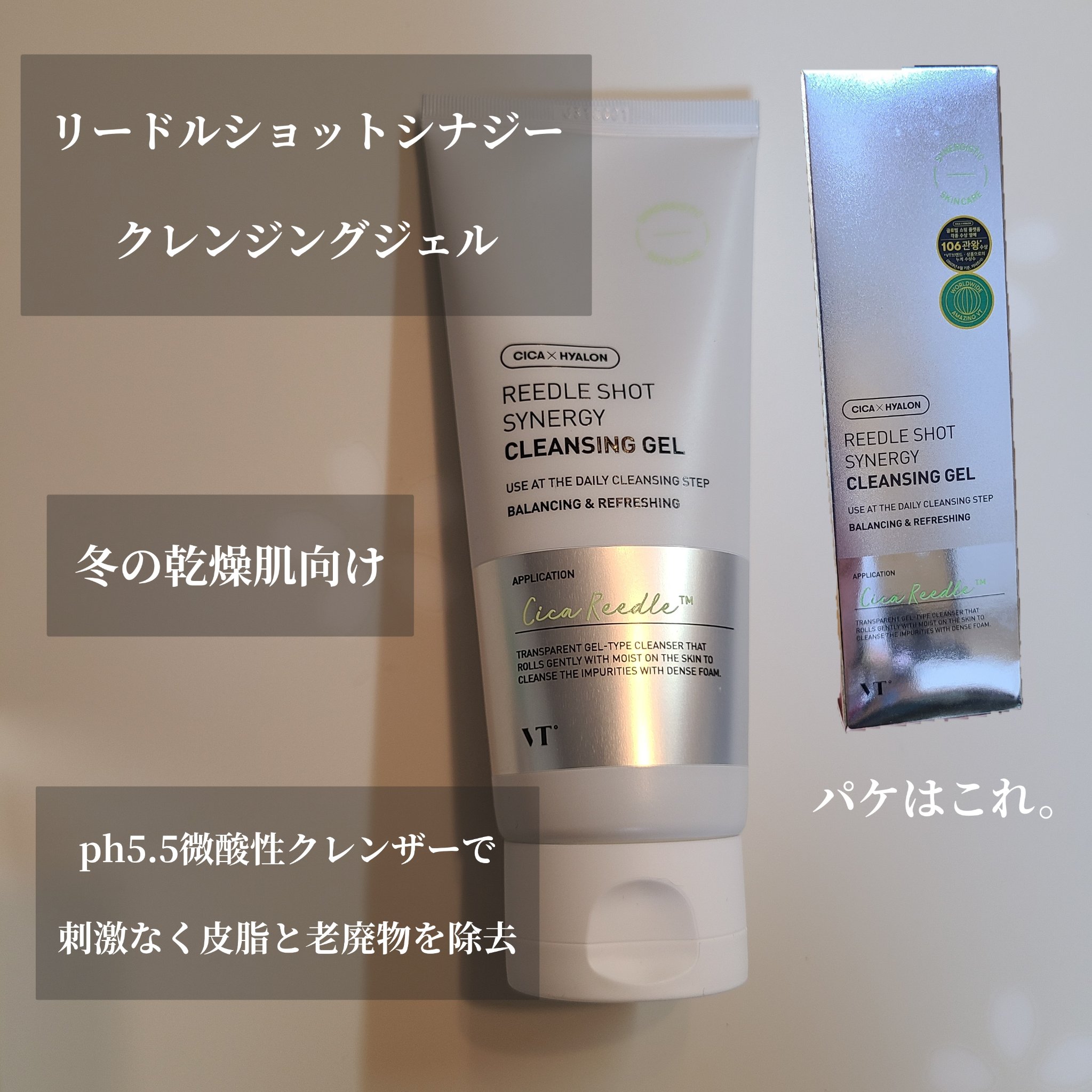 CICA カプセルマスク/VT/洗い流すパック・マスクを使ったクチコミ（2枚目）