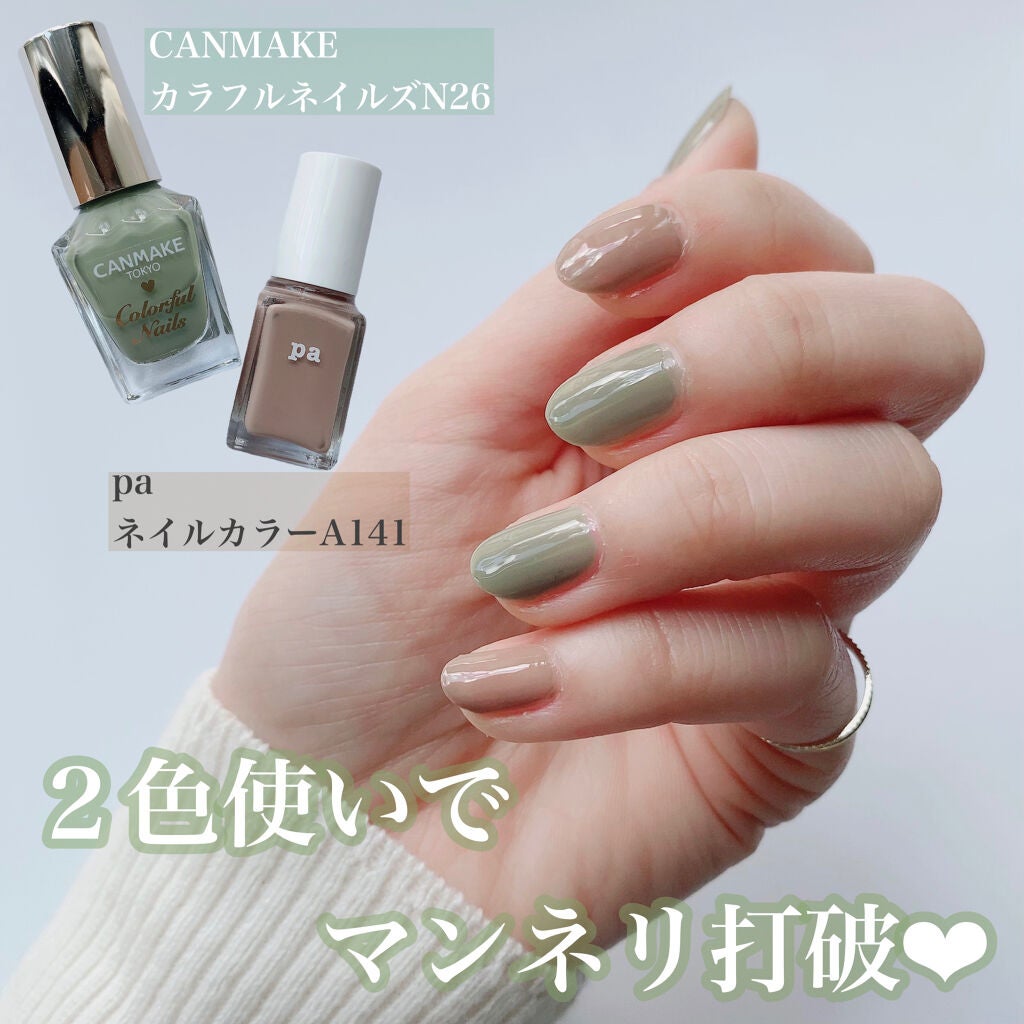 カラフルネイルズ/キャンメイク/マニキュアを使ったクチコミ(1枚目)