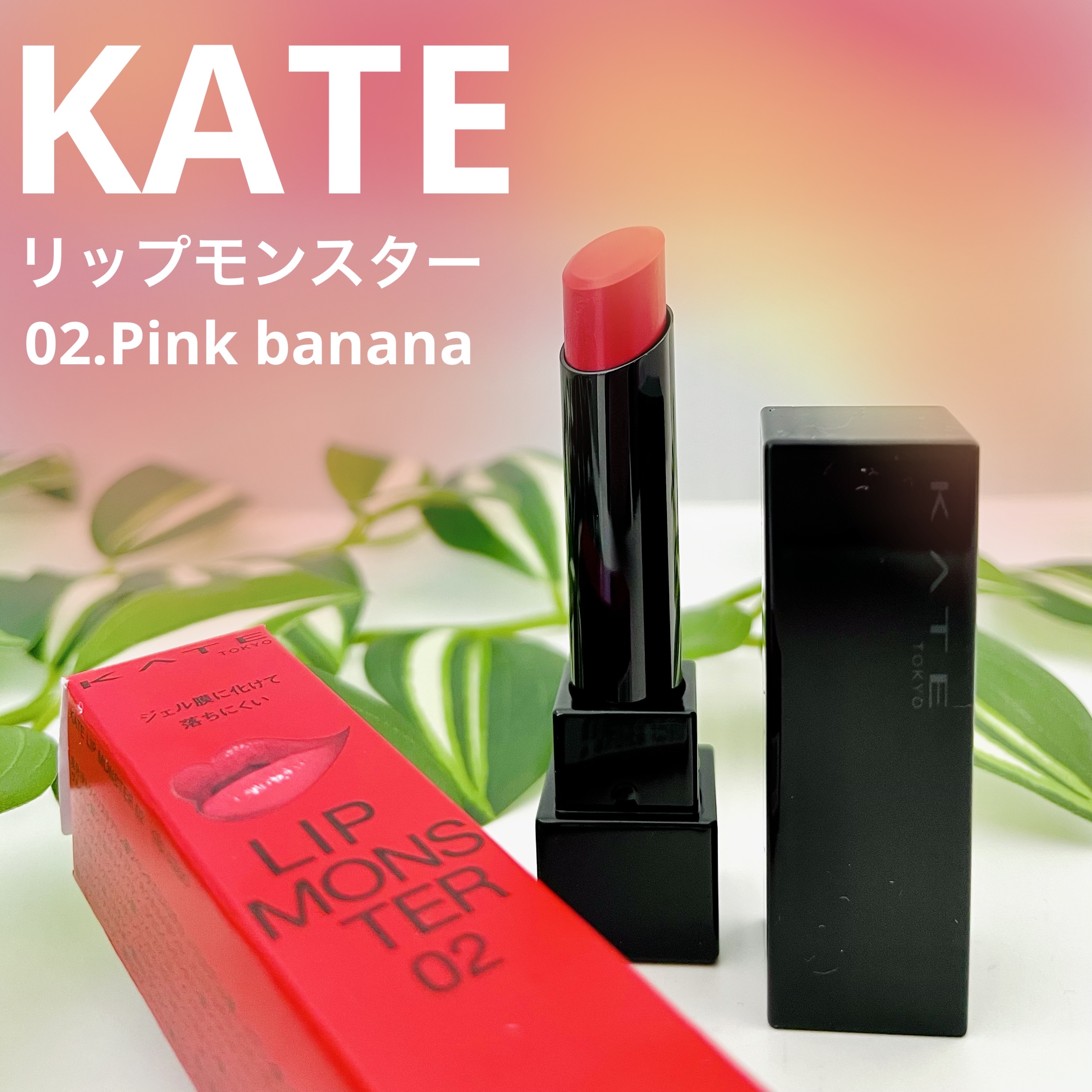 ケイト リップモンスター/KATE/口紅を使ったクチコミ（1枚目）