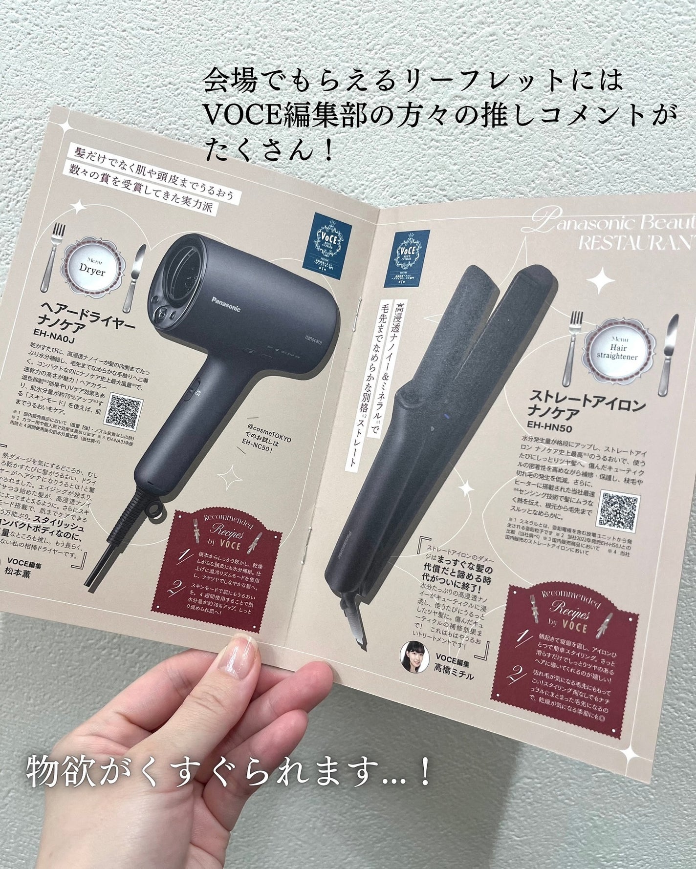 ストレートアイロン ナノケア EH-HN50 / Panasonicの口コミ ストレートアイロン ナノケア EH-HN50 / Panasonicの口コミ