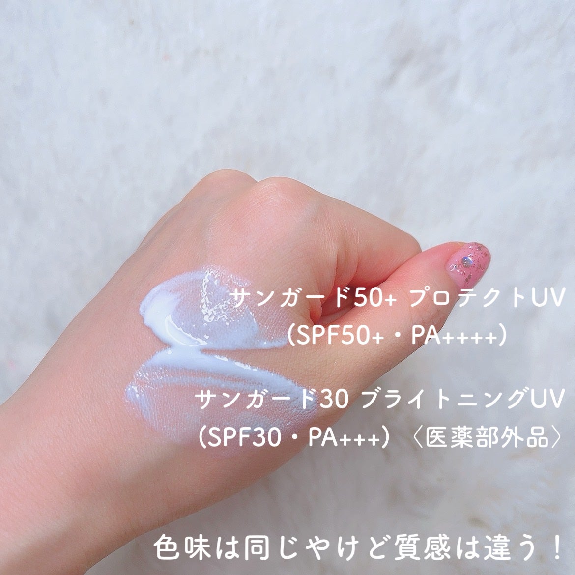 サンガード50+ プロテクトUV(SPF50+・PA++++)/ファンケル/日焼け止めミルクを使ったクチコミ(2枚目)