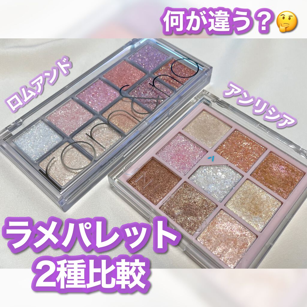 ベターザンパレット/rom&nd/アイシャドウパレットを使ったクチコミ（1枚目）