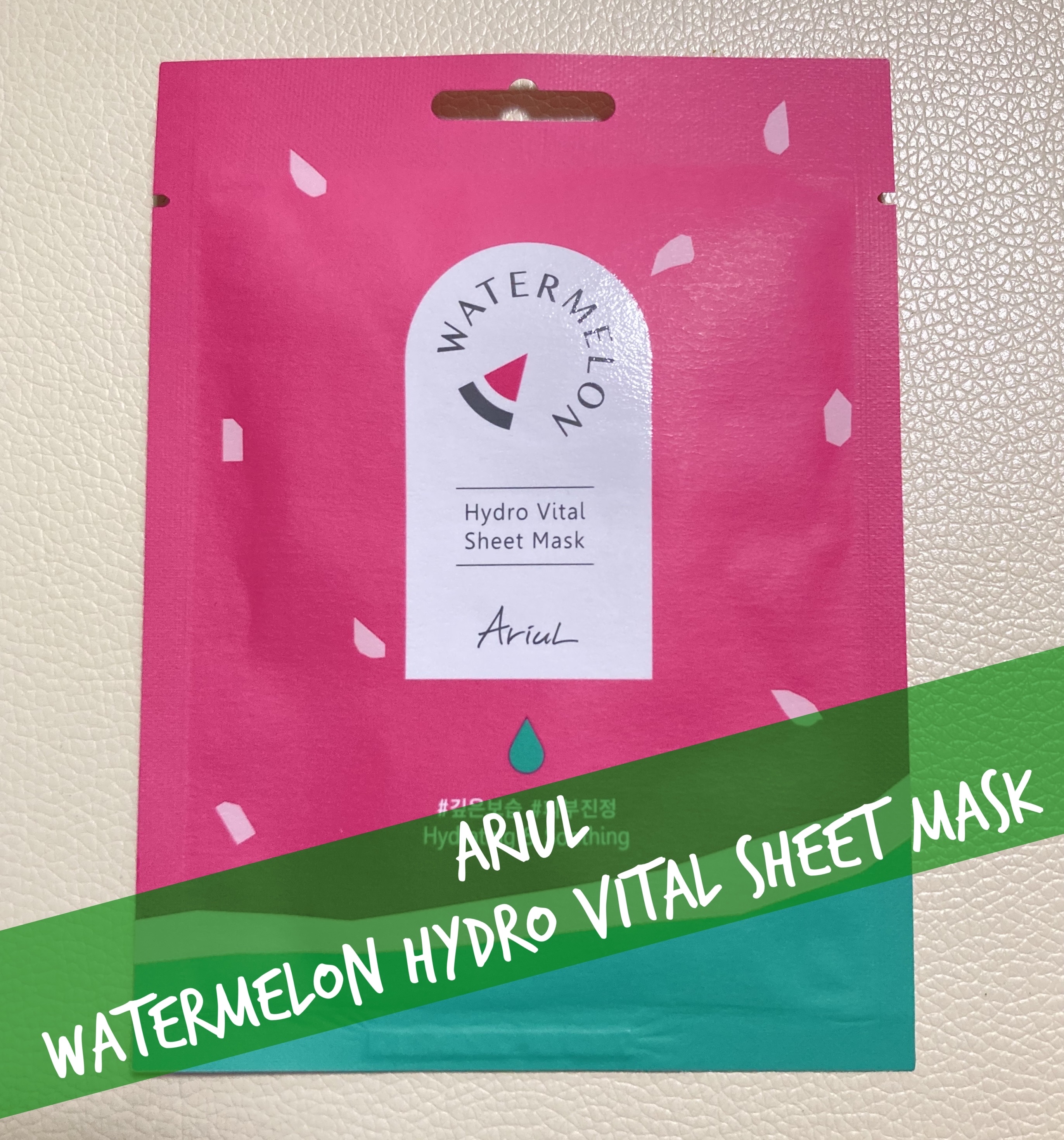 アリウル ウォーターメロンハイドロバイタルシートマスク/Ariul/シートマスク・パックを使ったクチコミ（1枚目）