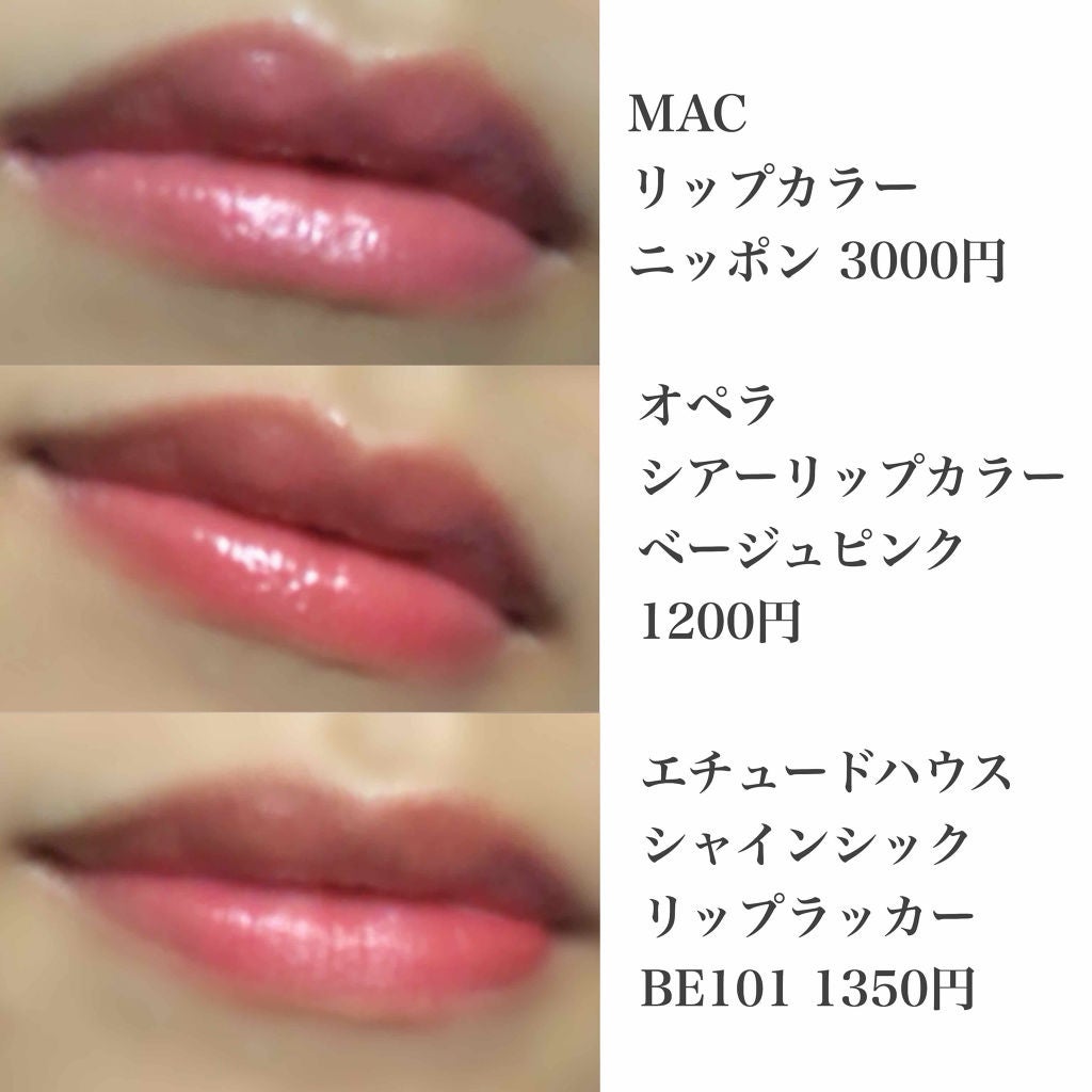 オペラ シアーリップカラー RN/OPERA/リップグロスを使ったクチコミ(3枚目)
