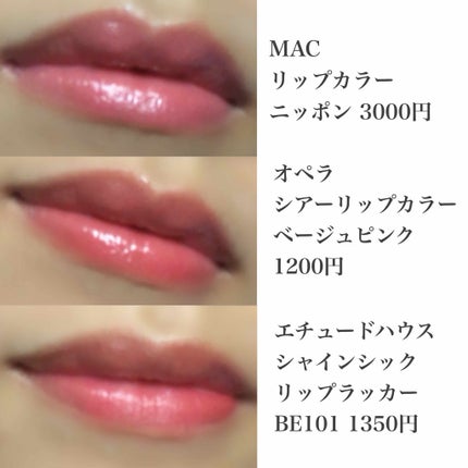 オペラ シアーリップカラー RN/OPERA/リップグロスを使ったクチコミ(3枚目)
