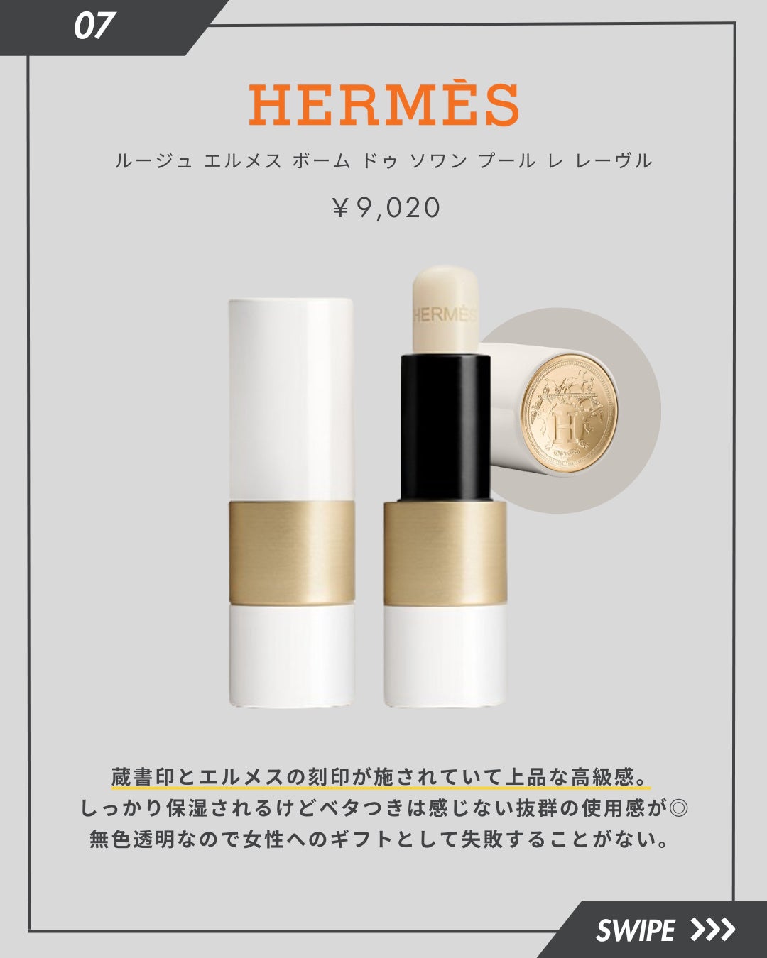 【旧】ミス ディオール ヘア ミスト/Dior/ヘアミストを使ったクチコミ(8枚目)