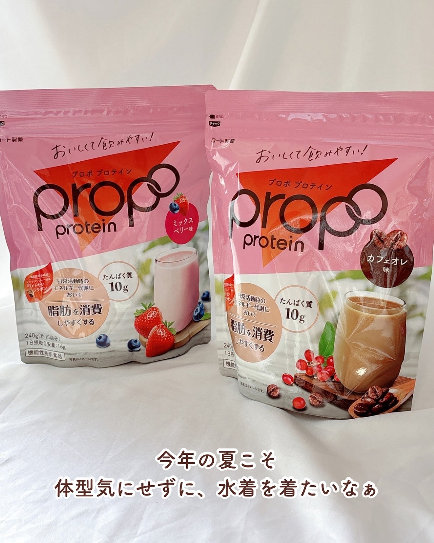 プロポ プロテイン(カフェオレ味)/ロート製薬/その他プロテインを使ったクチコミ(8枚目)