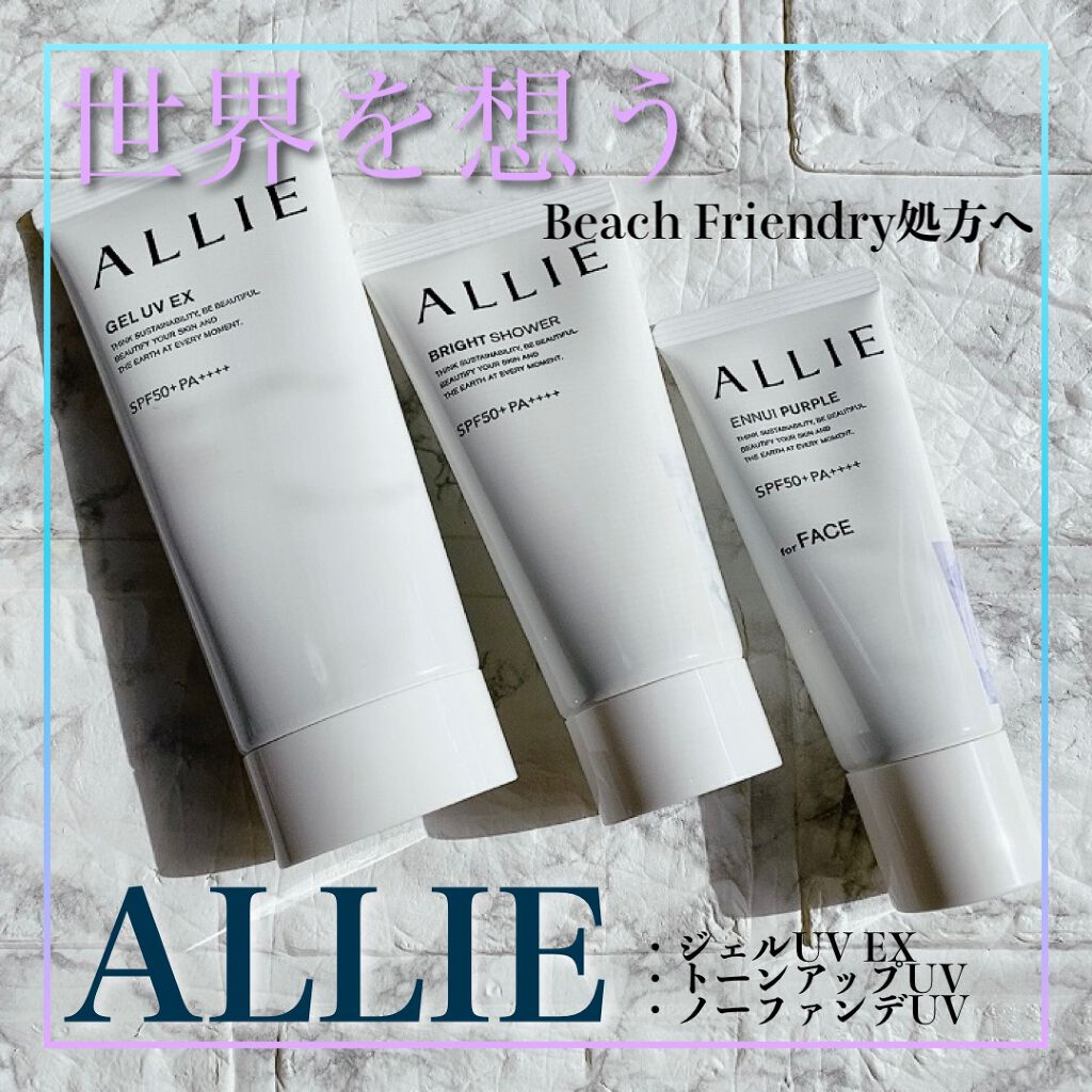 クロノビューティ トーンアップUV/アリィー/日焼け止めクリームを使ったクチコミ（1枚目）