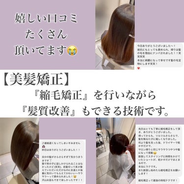 　　村澤良亮　　 on LIPS 「「髪質改善」はとてもとてもグレーな施術ですなのでしっかりしっか..」（7枚目）