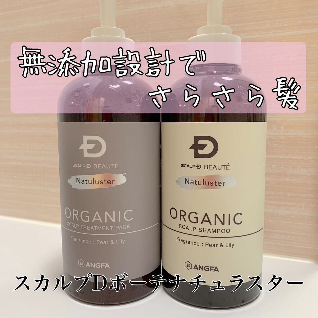 スカルプD ボーテ ナチュラスター スカルプシャンプー/トリートメントパック/アンファー(スカルプD)/シャンプー・コンディショナーを使ったクチコミ(1枚目)