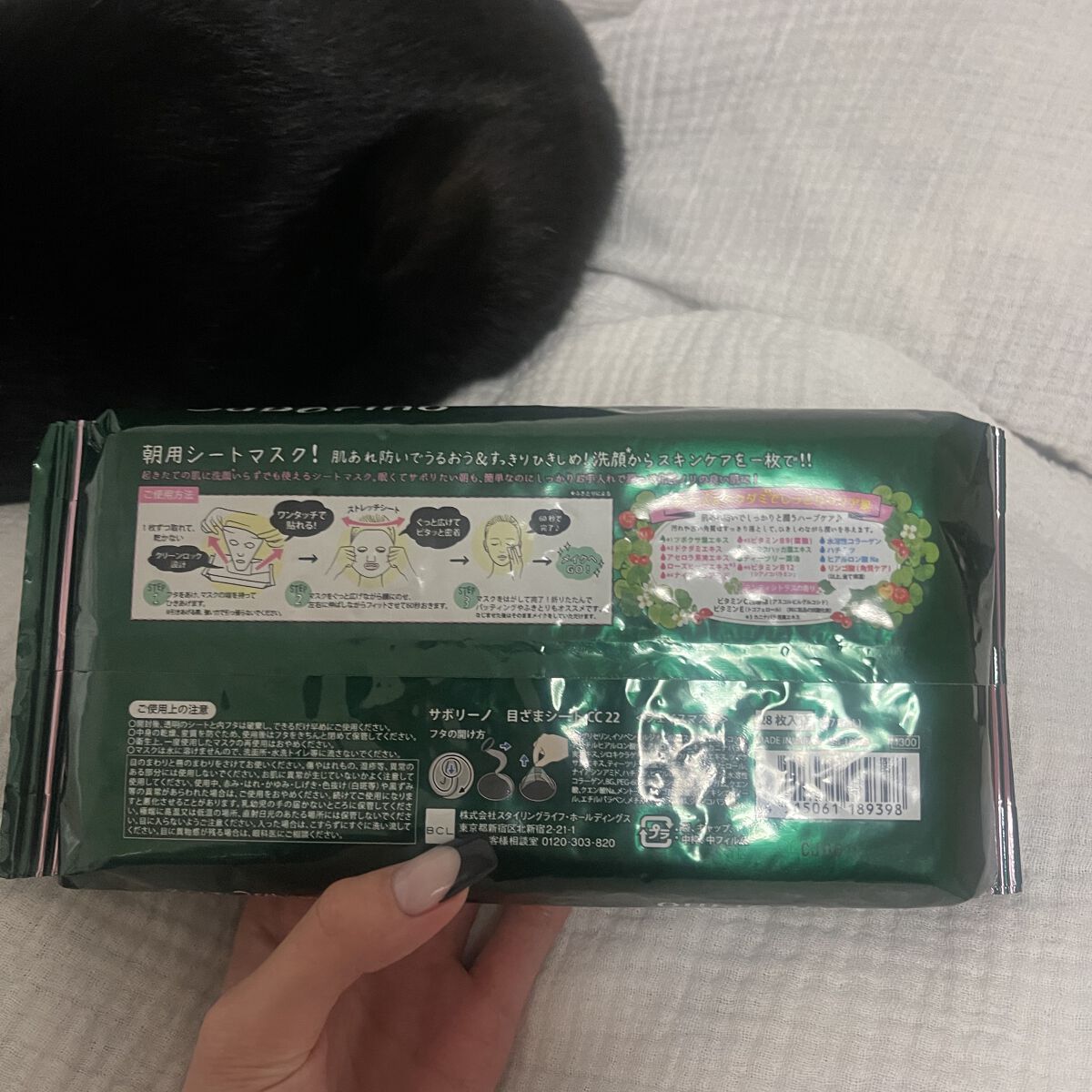 目ざまシート CC 22/サボリーノ/シートマスク・パックを使ったクチコミ（2枚目）