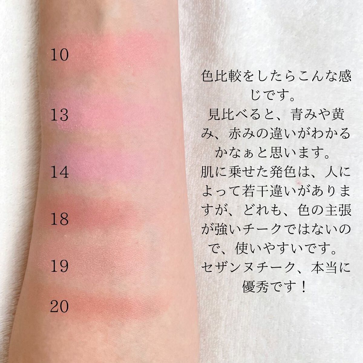 HIROMI アラフォーコスメ on LIPS 「【お勧めセザンヌチーク🌸】おはようございます😊今日はセザンヌの..」(4枚目)