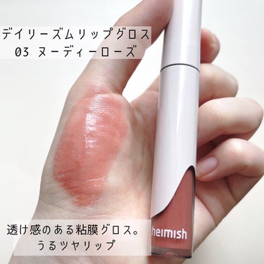 デイリーズムリクイドリップスティック/heimish/口紅を使ったクチコミ（2枚目）