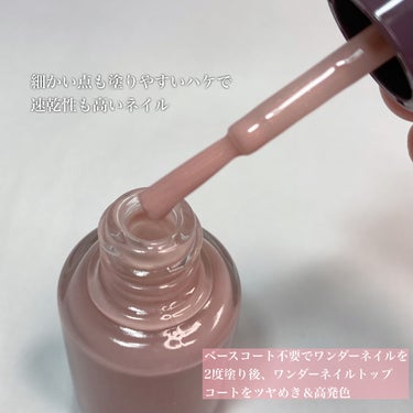 pa ワンダーネイル トップコート/pa nail collective/ネイルトップコート・ベースコートを使ったクチコミ（3枚目）