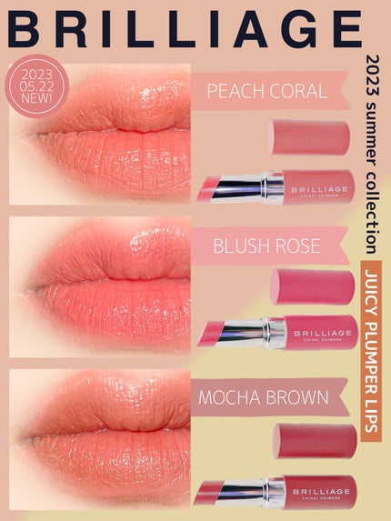 ジューシー プランパー リップス/ブリリアージュ/リッププランパーを使ったクチコミ(1枚目)