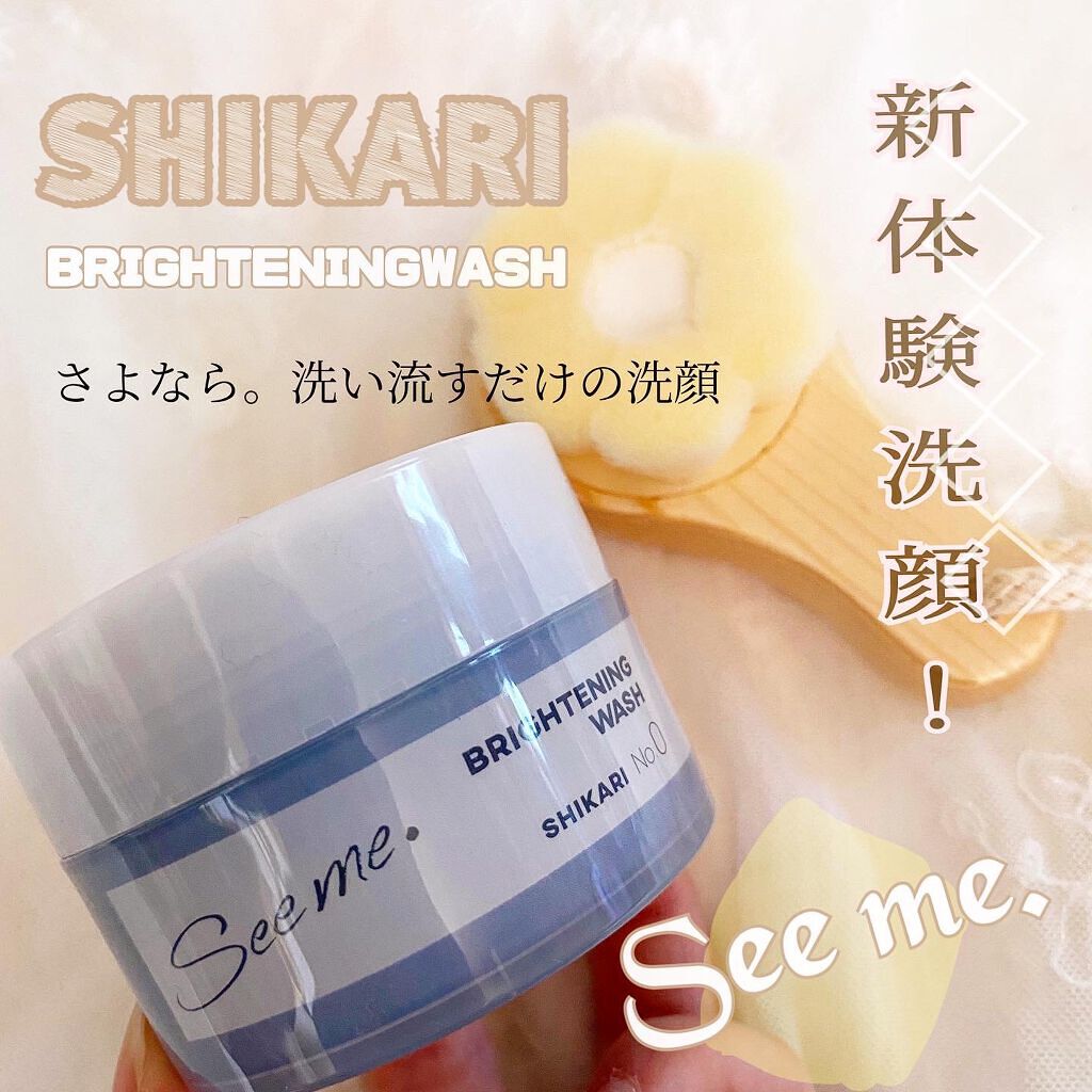 BRIGHTENING WASH/SHIKARI/その他洗顔料を使ったクチコミ(1枚目)