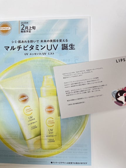 サンカットR マルチビタミンUV ミスト/サンカット®/日焼け止めミスト・スプレーを使ったクチコミ(2枚目)