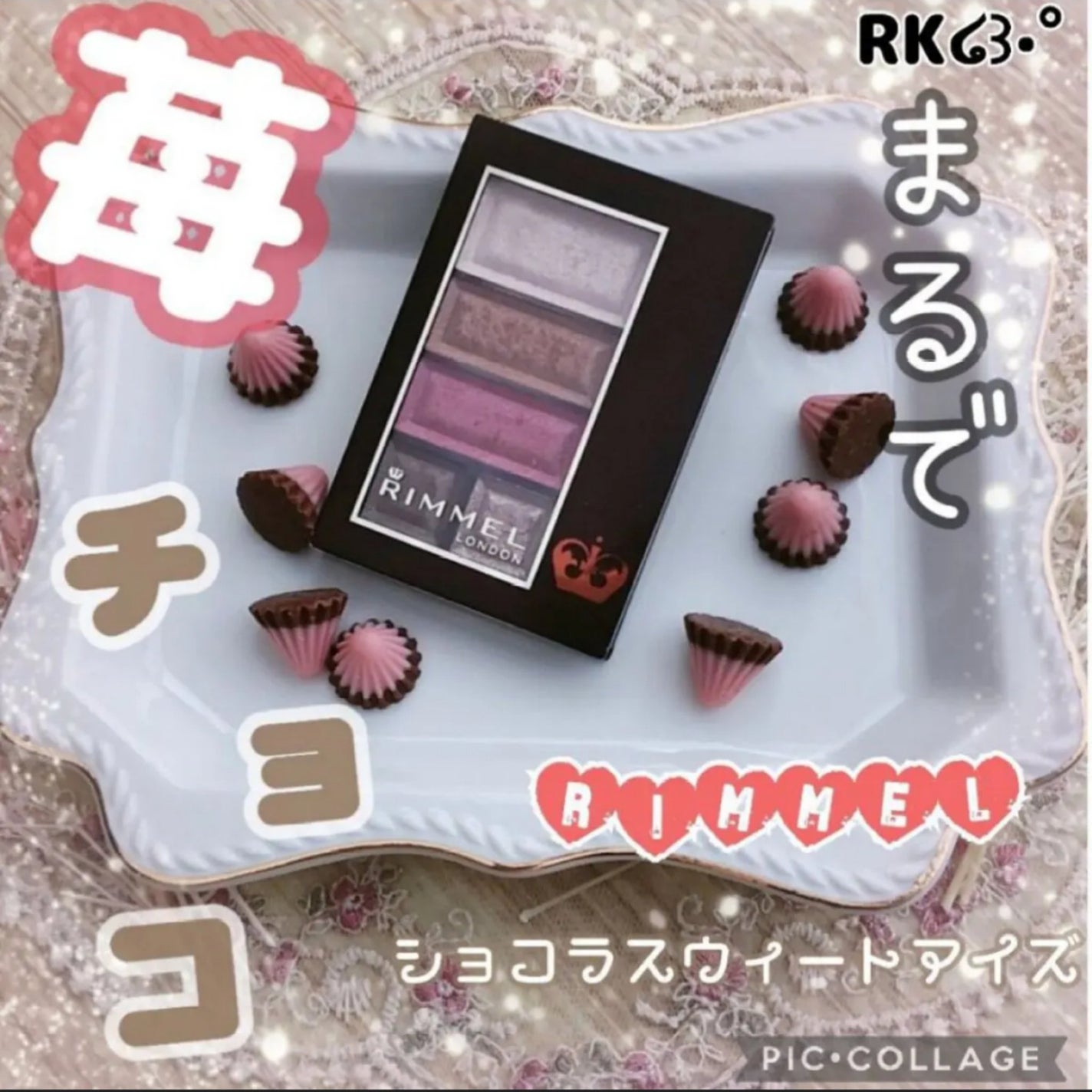 ショコラスウィート アイズ/リンメル ロンドン/アイシャドウパレットを使ったクチコミ(1枚目)