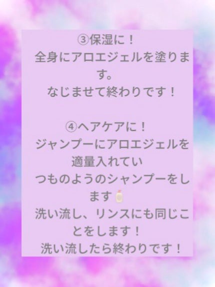 マイルド&モイスチャーアロエジェル/ネイチャーリパブリック/ボディローションを使ったクチコミ(3枚目)